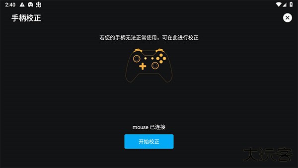 残梦框架7.0图片6
