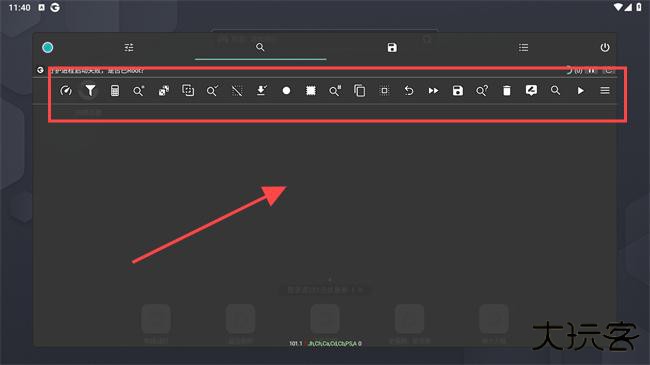 gg修改器精简版