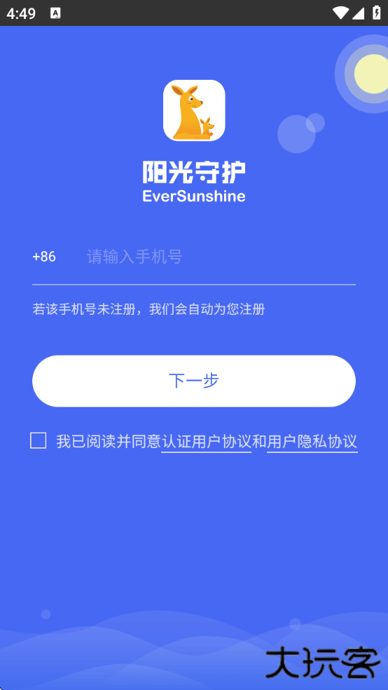 阳光守护家长版官方正版下载 v4.3.9
