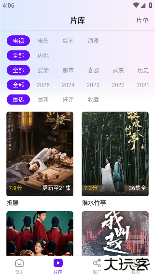 汀兰视频最新版下载下载 v3.9.3