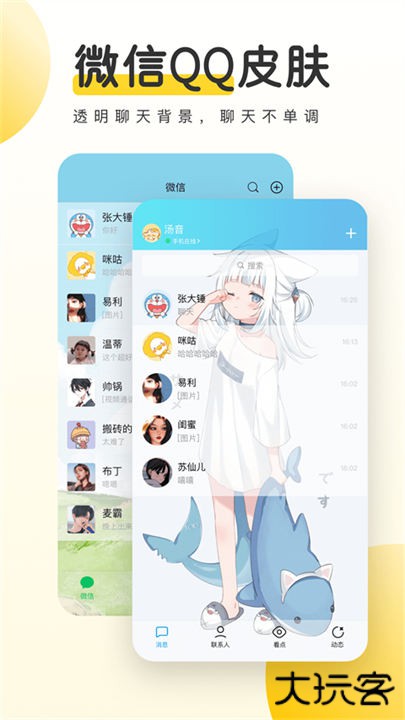 元气桌面壁纸app下载 v3.53.4335