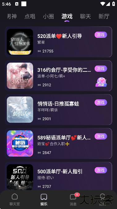 双鱼部落官方下载安装手机版