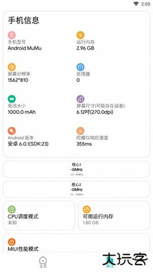 画质侠120帧安卓版下载 v2.2.1