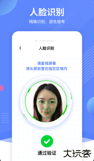 优巡app官方正版