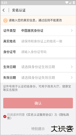 京心相助小程序app