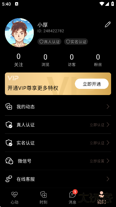 近陌官方下载安装手机版下载 v1.1.2