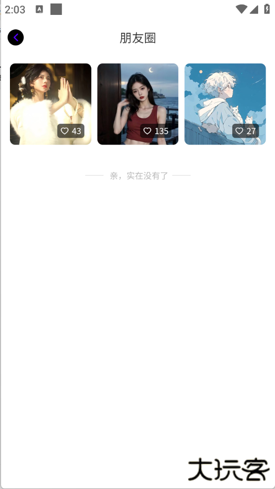 波波取图下载 v1.0.3