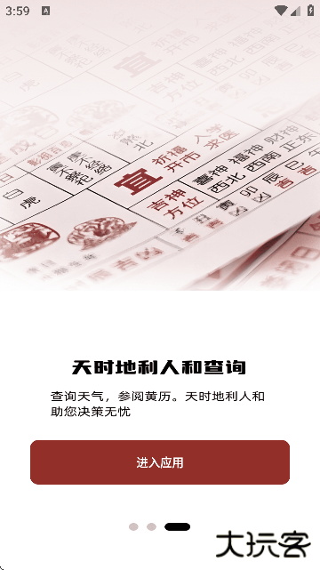 罗盘方位指南针最新版下载安装下载 v1.0.4