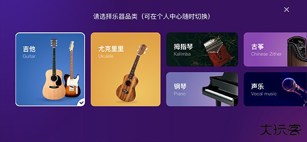 ai音乐学园app