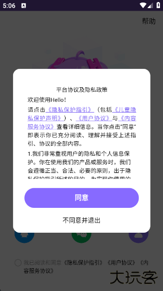Hello语音官方版下载 v7.60.2