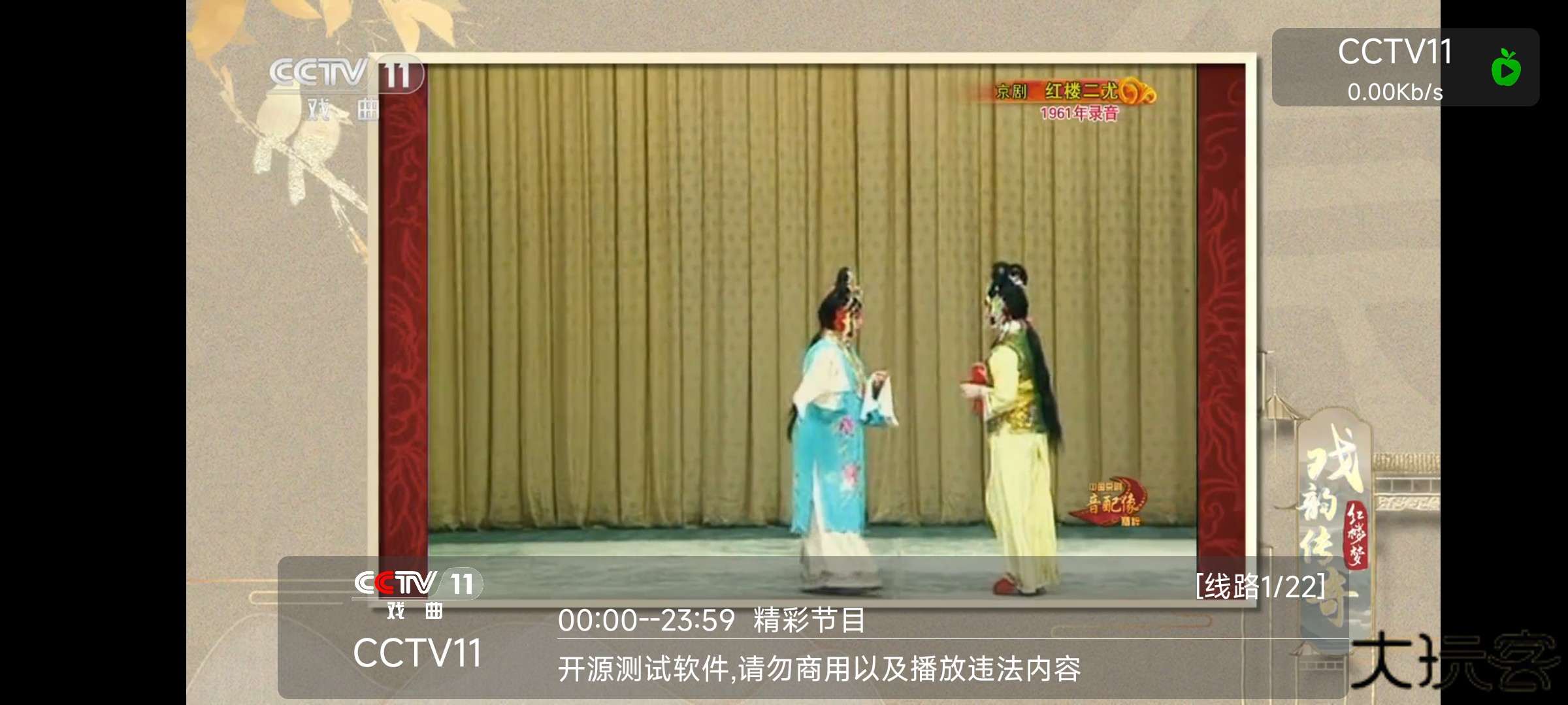 小苹果影视盒子2025最新版本下载 v1.5.8