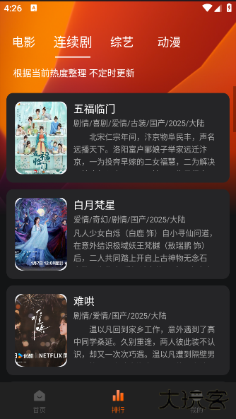 新剧影视大全app官方版下载 v1.1