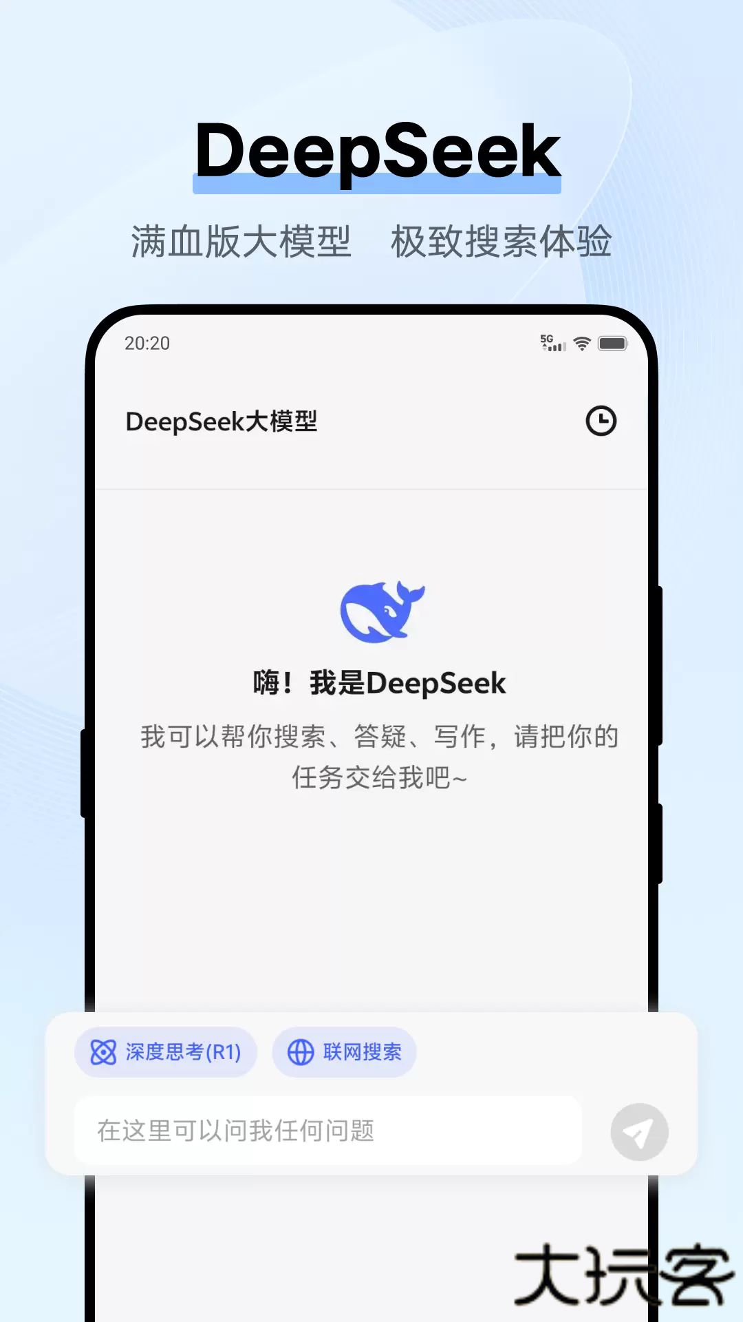 momo浏览器无国界全球通下载 v9.16.4
