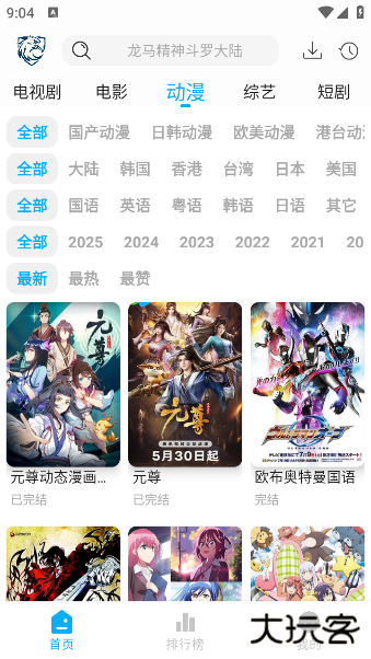 蓝鹰影视app下载安装下载 v2.2.6
