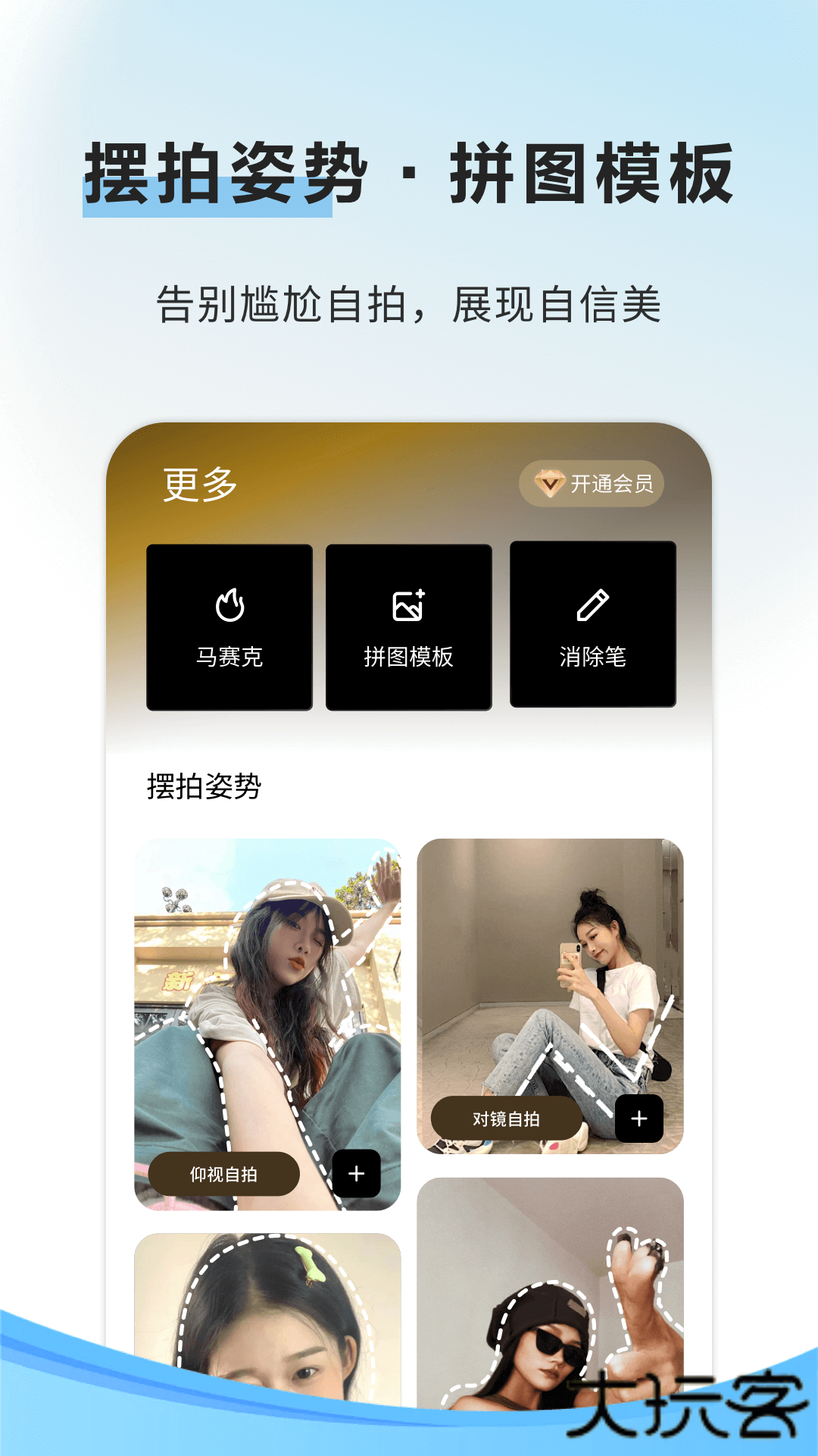 像素蛋糕软件下载 v1.0.3