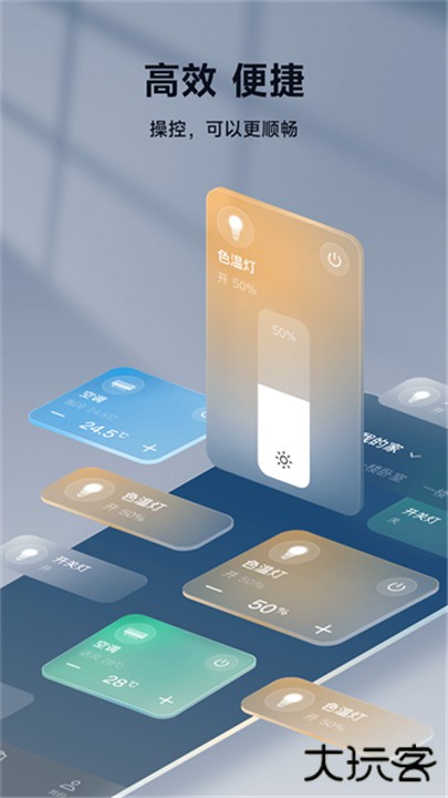 智家365下载 v5.1.1.300