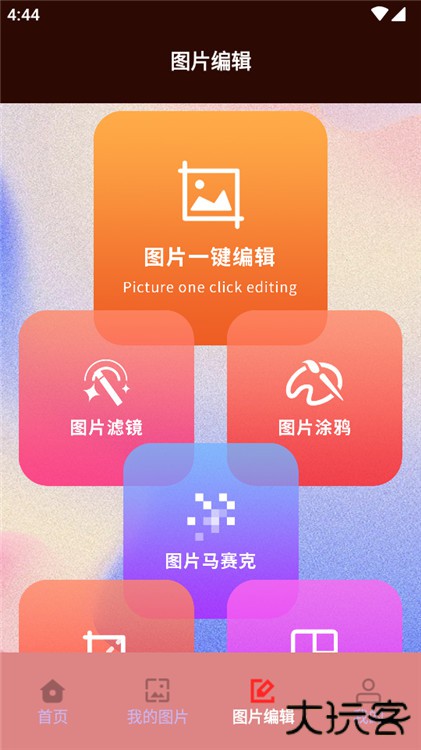 jpg转换工具下载 v1.1