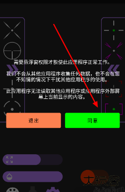 准心助手瞄准器