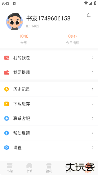 百味书香最新版下载 v1.0.4