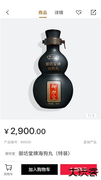 有享云商下载 v1.7.6