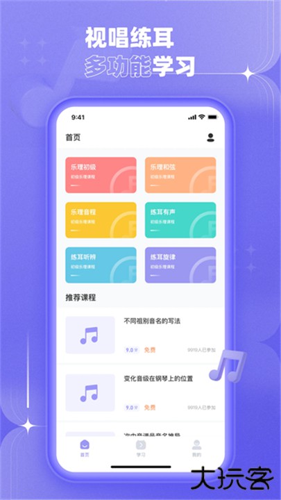 歌唱音调仪安卓版下载 v1.1.3
