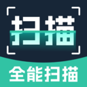 极速扫描官app下载 v1.0.0