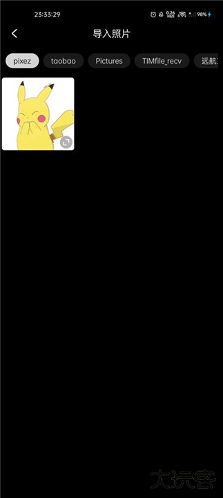 光影魔术手安卓版