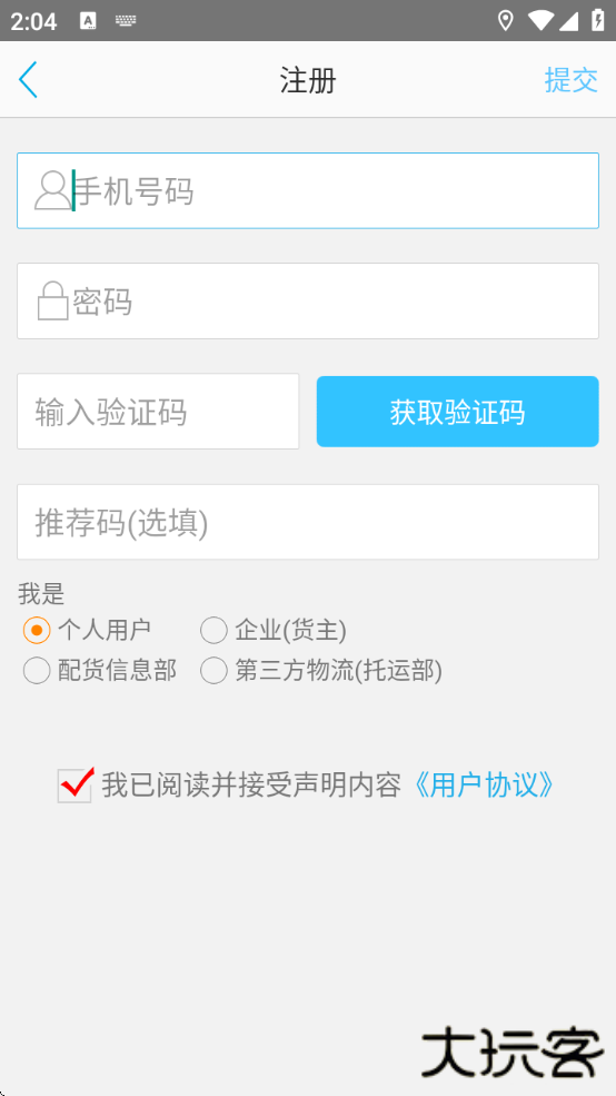 多多货车司机端下载安装下载 v1.0.1109