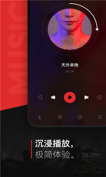 遇见音乐软件下载 v1.2.7