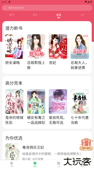 百度小说阅读器官方版(百度阅读)