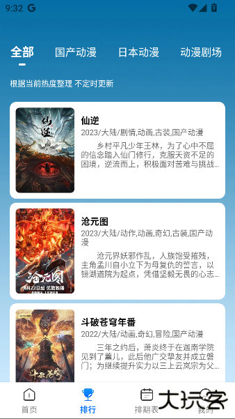 漫漫国手机版下载 v3.3.0