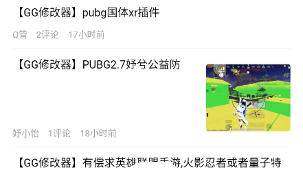 山竹社区下载 v3.1.8