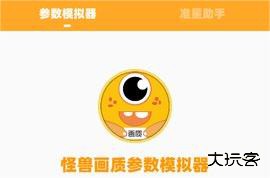 小爷666cn画质怪兽