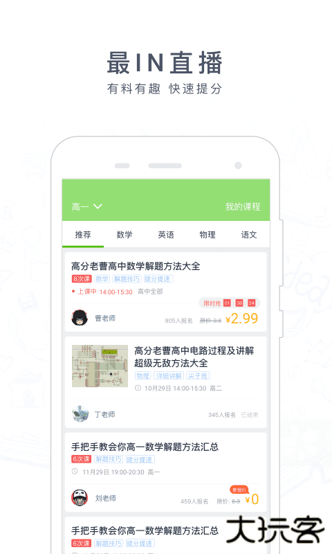 阿凡题搜题下载 v3.4.0815