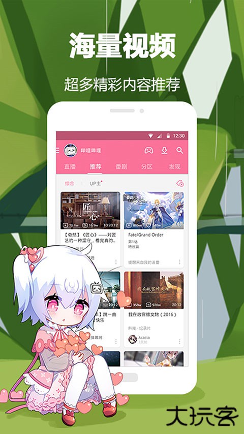 哔哩哔哩蓝色概念版(哔哩哔哩概念)下载 v8.59.0