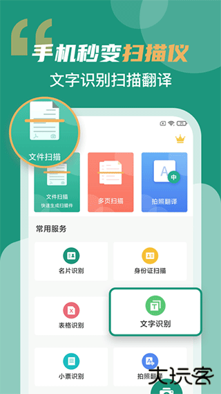 合同扫描软件下载 v3.2.1