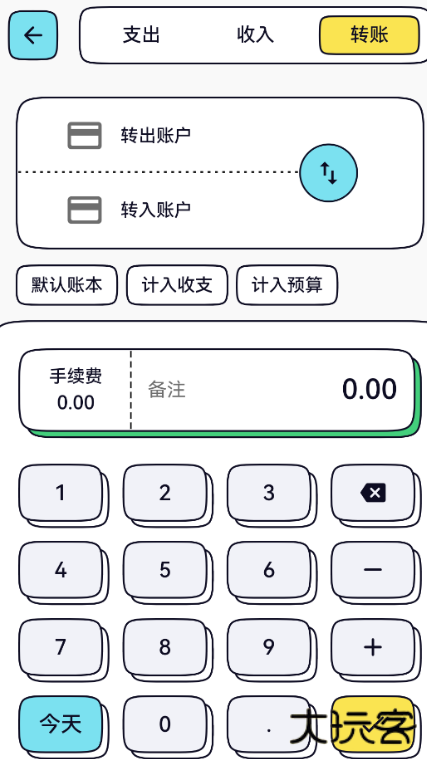 奇妙记账app官方正版下载