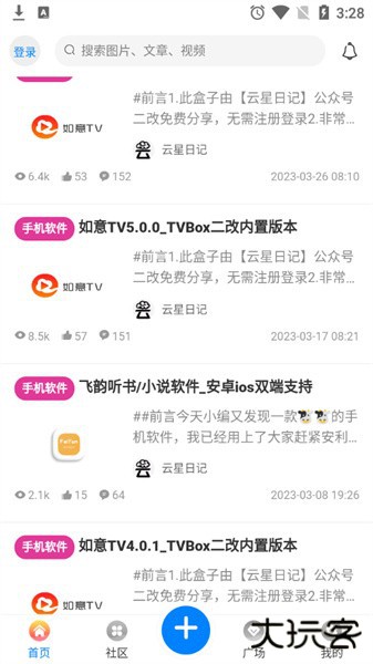 云星日记下载 v2.0.0