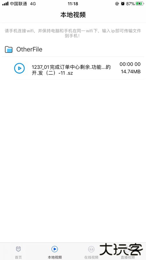 深造播放器app官方下载下载 v25.02.117