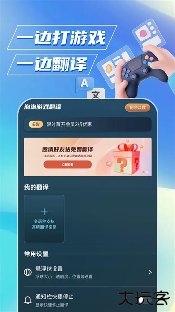 泡泡游戏翻译器下载 v1.7.0