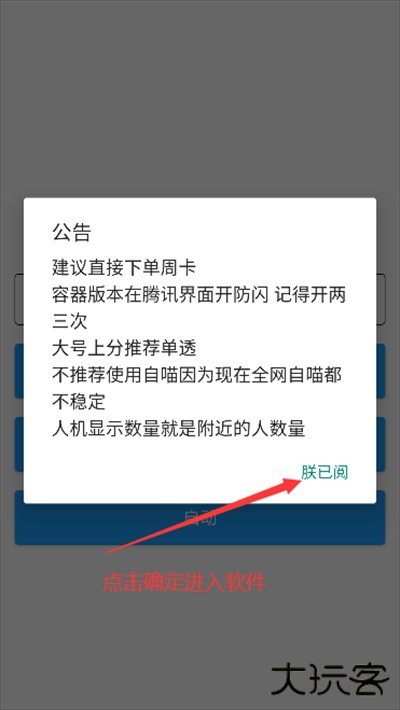 酷二狗美化包框架