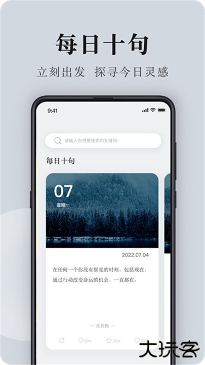 句子控文案素材下载 v5.5.3