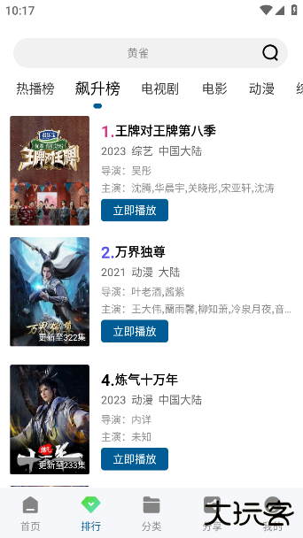 海浪视频正版免费下载下载 v1.1.0