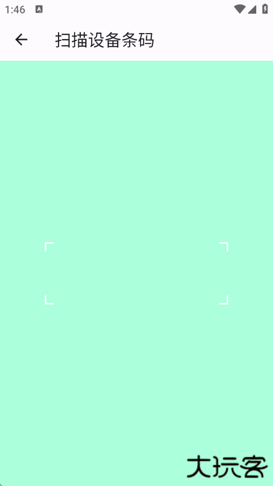 欧克物联最新版本下载安装下载 v1.0.5