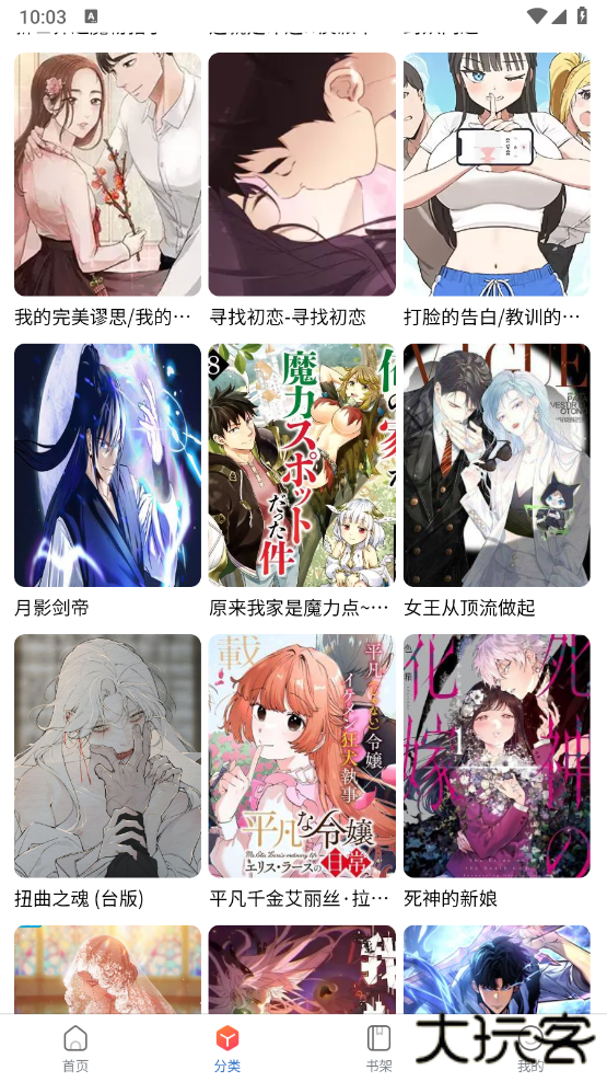 漫蛙manwa2官方正版v1.1.8最新版