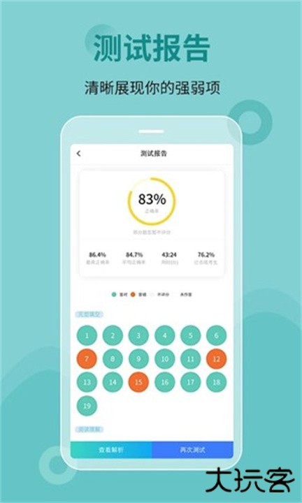 刷题宝典下载 v2.3.2