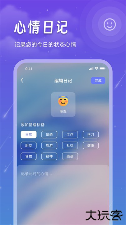 睡眠记录app下载 v1.3.5