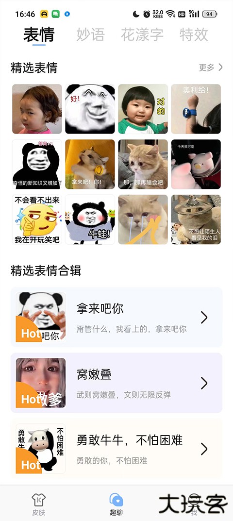 手心输入法安卓版下载 v3.9.5