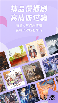 漫播下载 v1.5.30