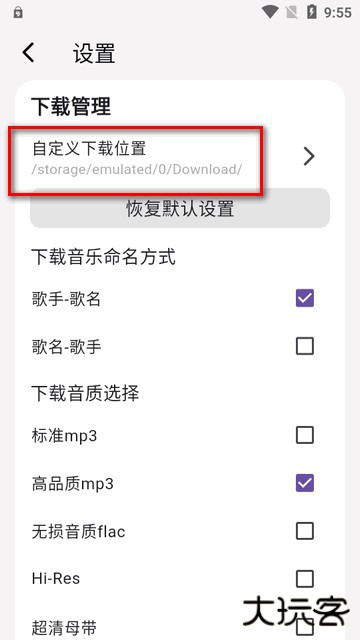 星空音乐星空music软件